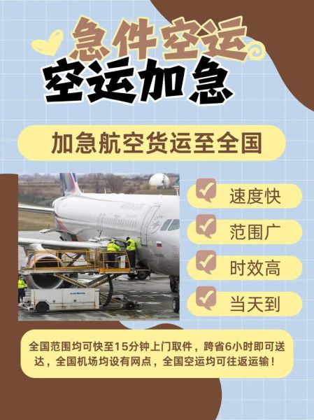 高科技产品空运价格_如何安全空运精密仪器