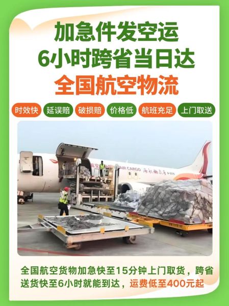 高科技产品空运价格_如何安全空运精密仪器