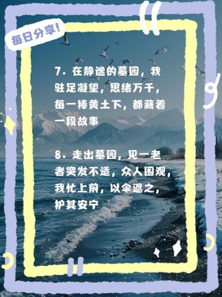 埋葬艺术文案怎么写_如何打动人心