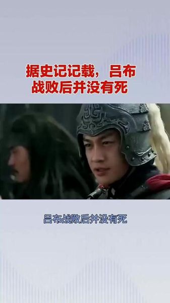 吕布是哪个朝代的_吕布怎么死的