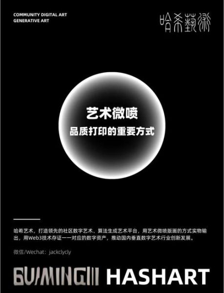 艺术印刷和普通印刷区别_如何挑选高端艺术微喷