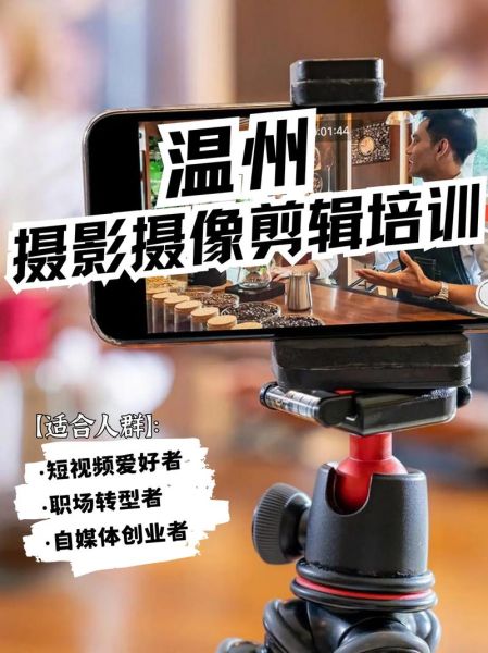 科技产品拍摄剪辑培训_零基础如何入门