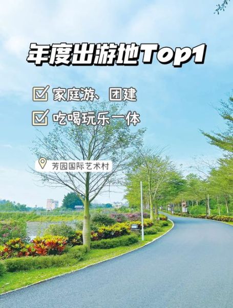 去艺术村怎么玩_去艺术村门票多少钱