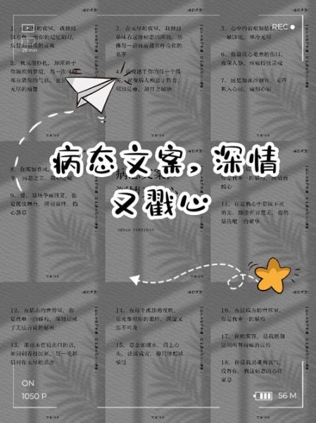 什么是病态艺术文案_如何写出病态美感