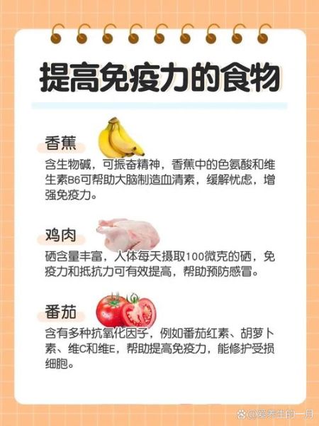 如何科学提高免疫力_免疫力低下吃什么好