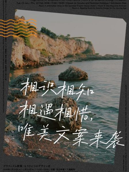 相遇艺术文案怎么写_相遇艺术文案有哪些经典案例