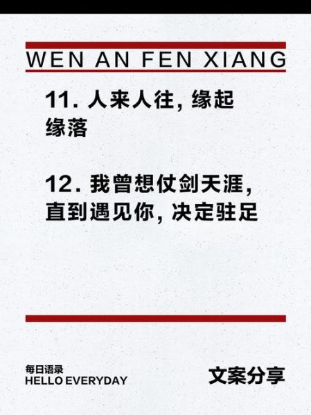 相遇艺术文案怎么写_相遇艺术文案有哪些经典案例