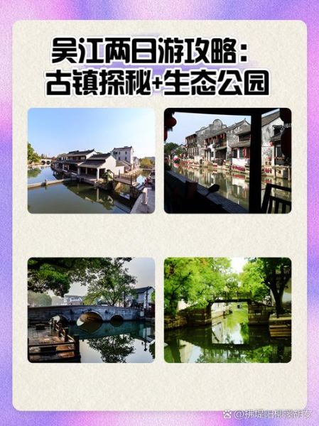 吴江历史故事有哪些_吴江古镇传说由来