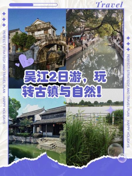 吴江历史故事有哪些_吴江古镇传说由来