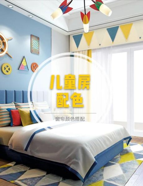 六一艺术漆环保吗_儿童房怎么选颜色