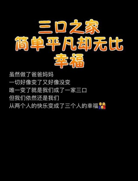 一家三口如何过幸福生活_三口之家幸福秘诀