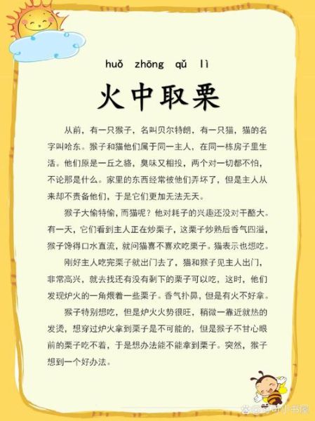 成语历史故事大全_有哪些经典典故