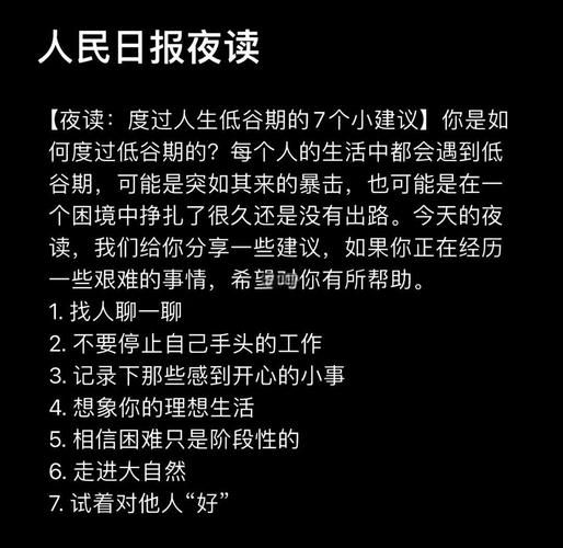 生活总会慢慢变好吗_如何熬过低谷期