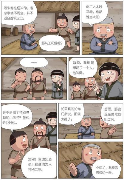 历史漫画大全图片_如何快速找到高清资源