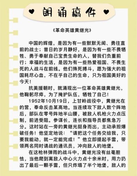 朗诵历史故事大全_如何挑选适合孩子的历史故事