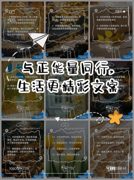 如何打造精彩生活_精彩生活文案素材怎么写