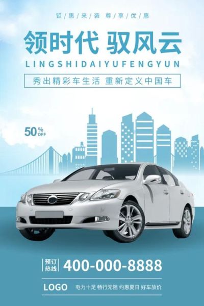 汽车艺术广告文案怎么写_汽车广告文案创意灵感