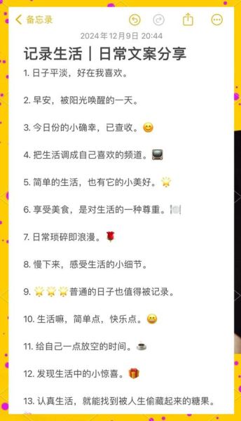 如何记录日常生活_怎样把日常写成高级文案