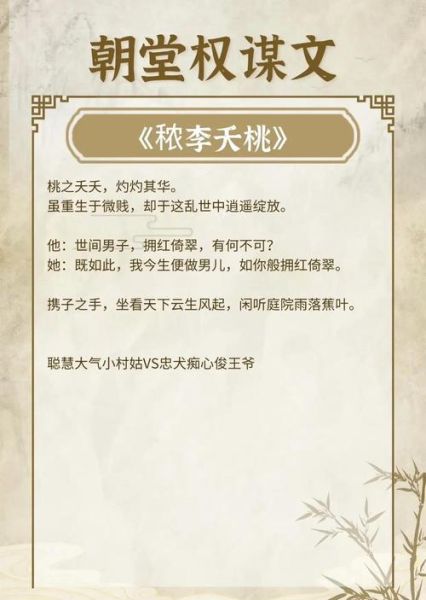 古代权谋文推荐_权谋小说排行榜