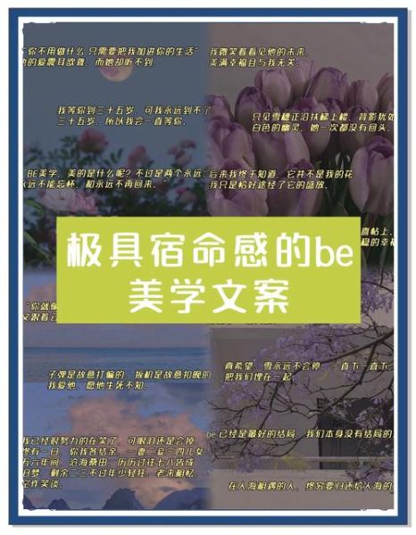 生活艺术文案怎么写_如何提升生活美学文案