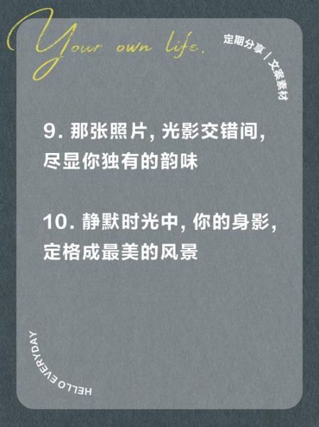 个人艺术照文案怎么写_拍个人写真如何写出高级感