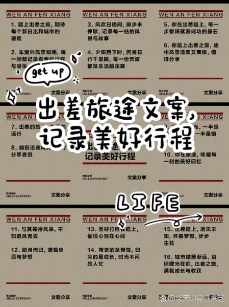 出差如何兼顾家庭_生活不易出差文案怎么写