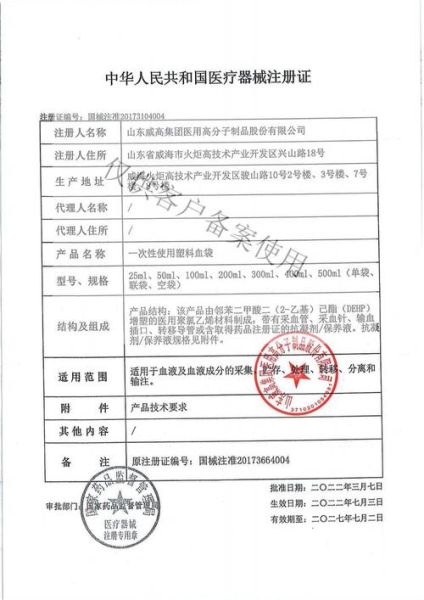 美国威高生物科技产品怎么样_威高生物科技有哪些优势