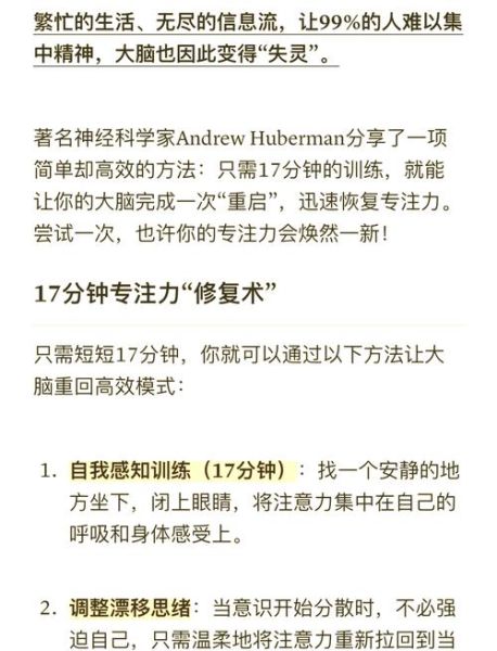 如何提升感知力_感知力训练方法