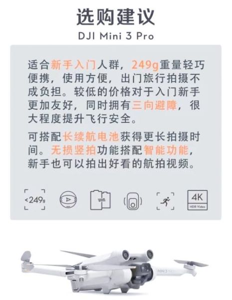 中国无人机哪个品牌好_大疆无人机怎么选