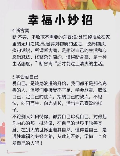 如何提升生活满足感_生活满足感提升方法