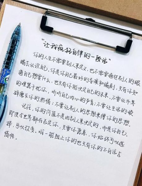 如何保持自律_生活激励文案怎么写