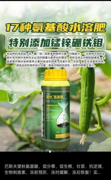 富邦股份生物刺激素怎么用_生物刺激素对作物效果好吗