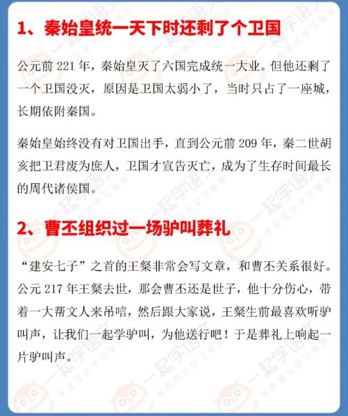有趣的历史故事大全_有哪些鲜为人知的趣事