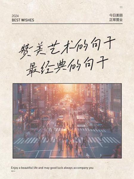 艺术气质文案怎么写_如何提升艺术气质文案