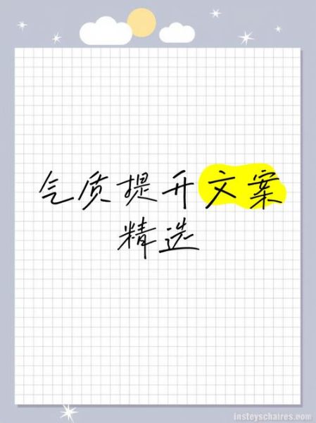 艺术气质文案怎么写_如何提升艺术气质文案