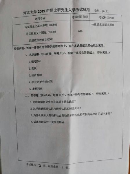 考研历史大题怎么答_考研历史大题万能模板