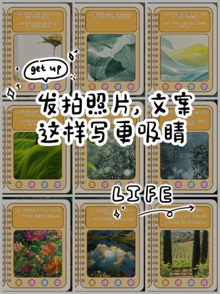 艺术工作照片怎么拍_如何写吸睛文案