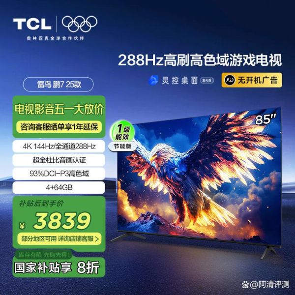 电视怎么选_智能电视哪个牌子好