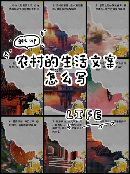 农村生活怎么记录_农村生活记录文案怎么写