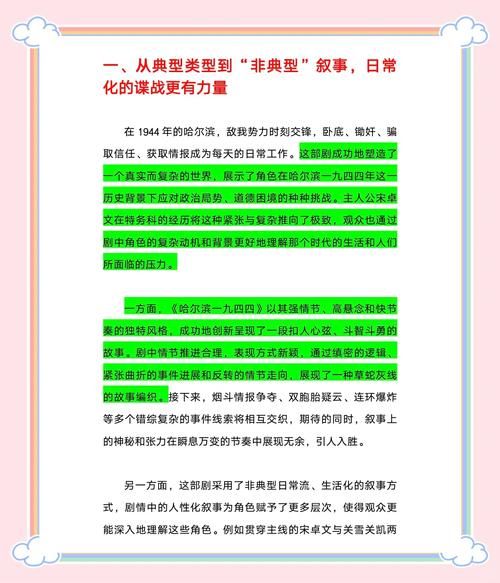 哈尔滨历史故事有哪些_哈尔滨历史传说大全