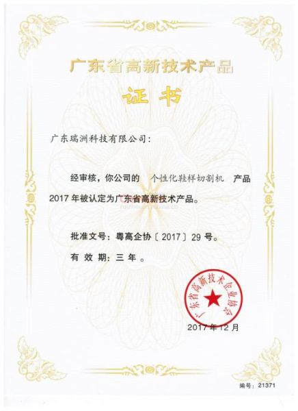 广东有哪些高科技产品_广东高科技产品有哪些