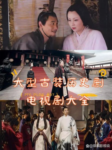 50部历史剧电视剧大全_哪些值得熬夜追