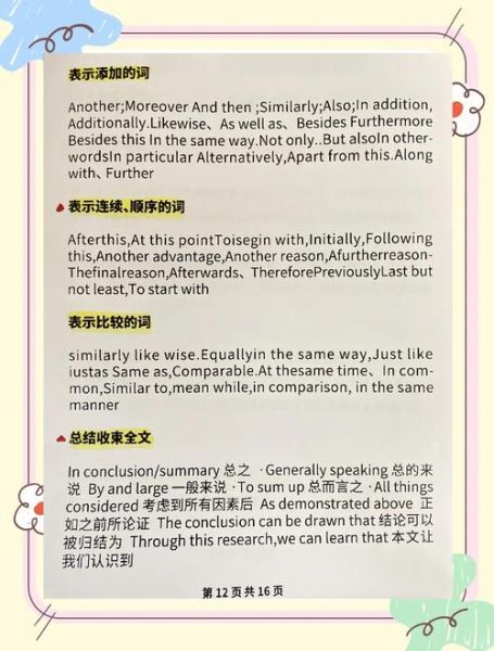 how_to_write_tech_product_essay_in_english