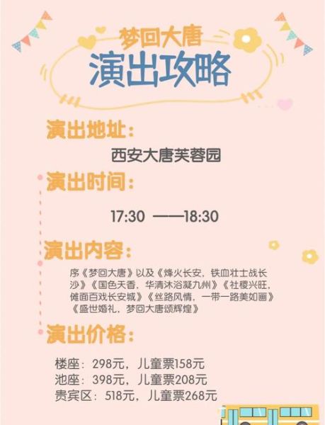 艺术剧场演出时间_门票怎么买