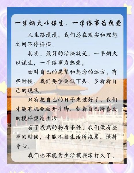 如何平衡工作与生活_爱工作爱生活的文案怎么写