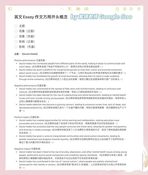 how_to_write_tech_product_essay_in_english