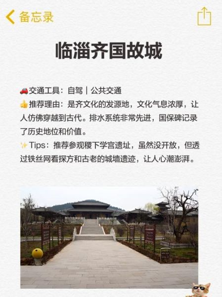 山东历史名城有哪些_山东历史名城旅游攻略