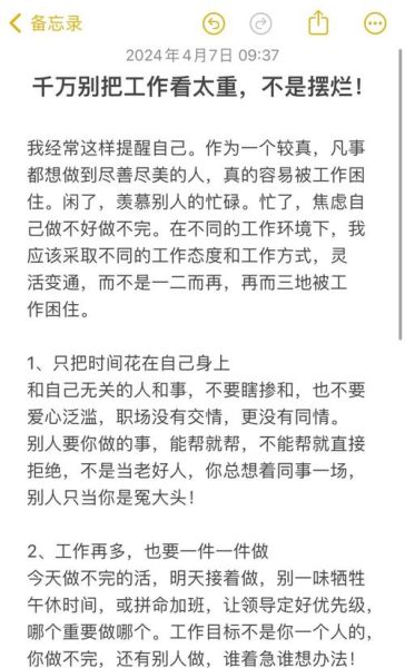 如何平衡工作与生活_爱工作爱生活的文案怎么写