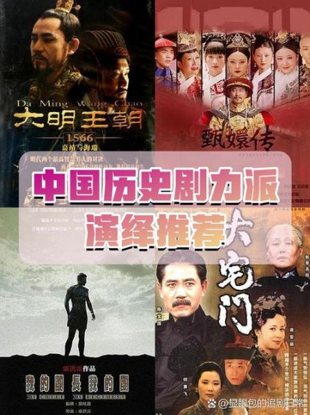历史人物电视剧大全_哪些值得熬夜追